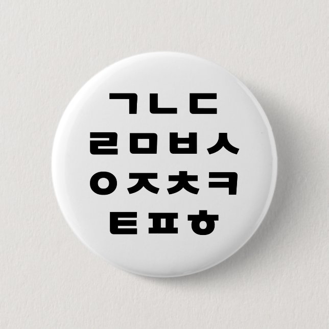 Badge Rond 5 Cm Coréen | Alphabet Hangul (Devant)