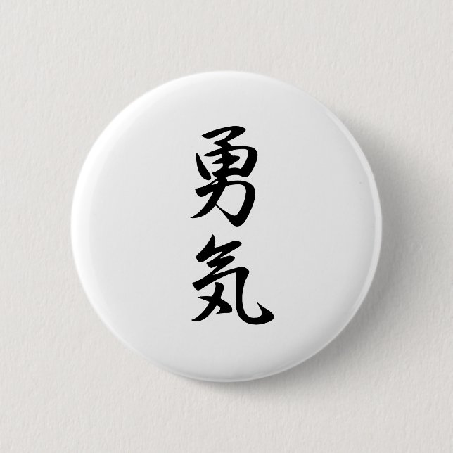 Badge Rond 5 Cm Courage Kanji (Devant)