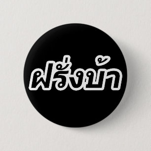 Badge Rond 5 Cm Crazy Westerner ♦ Farang Ba en langue thaï ♦