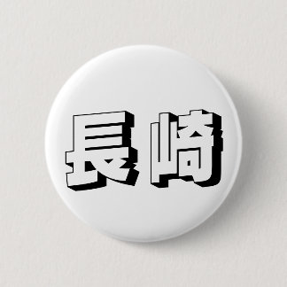 Badge Rond 5 Cm Customisable Nagasaki Japanese Typography