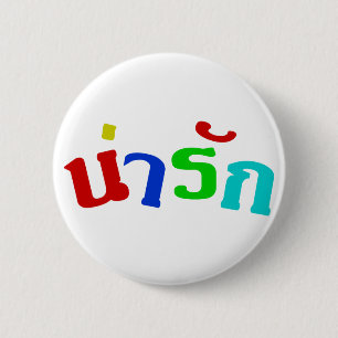 Badge Rond 5 Cm Cute ♦ Narak En Langue Thaïe Script ♦