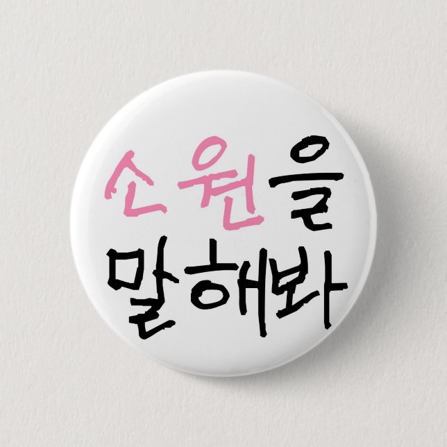 Badge Rond 5 Cm Dites-moi votre souhait (2) (Devant)
