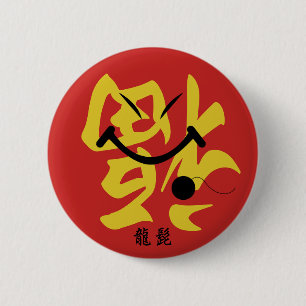 Badge Rond 5 Cm Dragon Beard