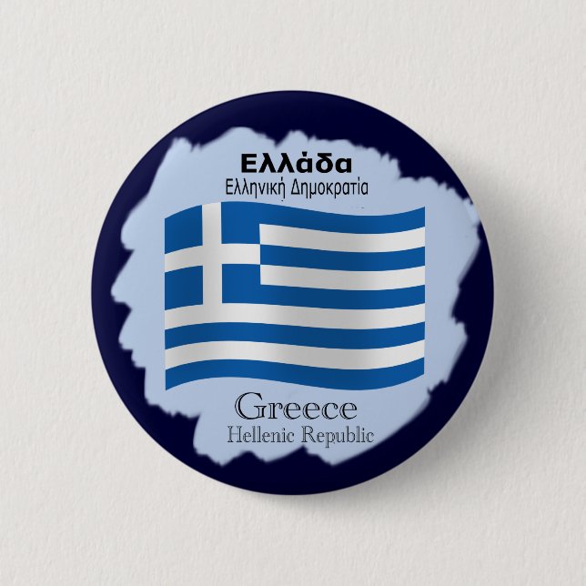 Badge Rond 5 Cm Drapeau de ondulation de bouton de la Grèce (Devant)