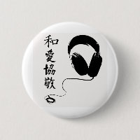 Écouteurs de kanji de P.L.U.R