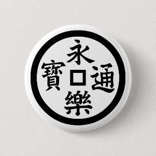 Badge Rond 5 Cm Eiraku coin