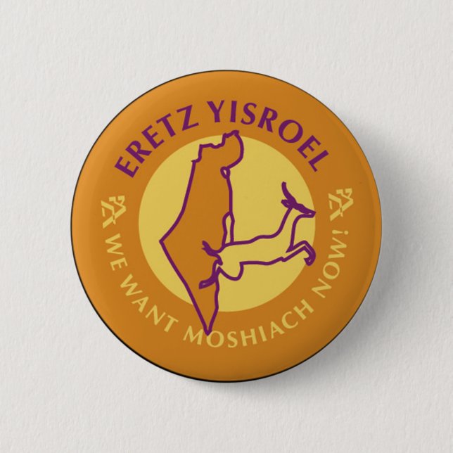 Badge Rond 5 Cm Eretz Yisroel (Devant)