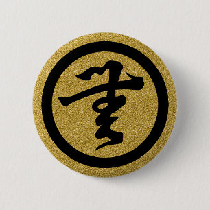 Badge Rond 5 Cm [Famille Crêtes] Rien dans le caractère kanji