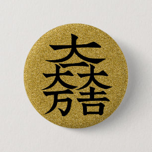 Badge Rond 5 Cm [Family Crests] Ishida Mitsunari flag symbol
