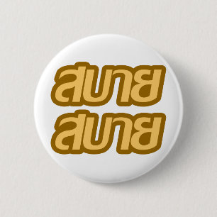 Badge Rond 5 Cm Feelin' Good