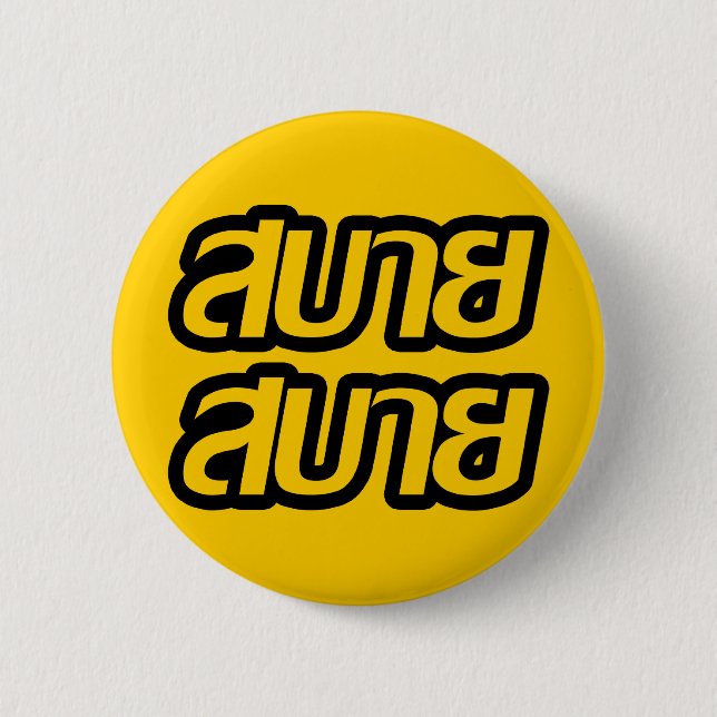 Badge Rond 5 Cm Feelin' Good (Devant)