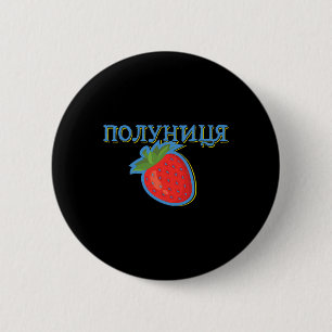 Badge Rond 5 Cm fierté ukrainienne
