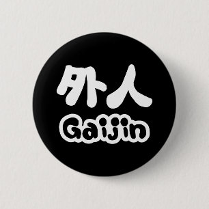 Badge Rond 5 Cm Gaijin 外人 Kanji Nihongo Langue Japonaise