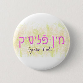 Badge Rond 5 Cm "Gender fluid" in Yiddish