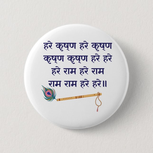 Badge Rond 5 Cm Hare Krishna Mantra Flute indienne Peacock Feature (Devant)