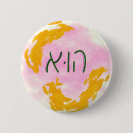 Badge Rond 5 Cm "He" Hebrew Pronoun