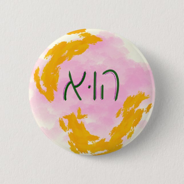 Badge Rond 5 Cm "He" Hebrew Pronoun (Devant)