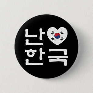 Badge Rond 5 Cm I Heart [Love] Corée du Sud Hangul Coréen