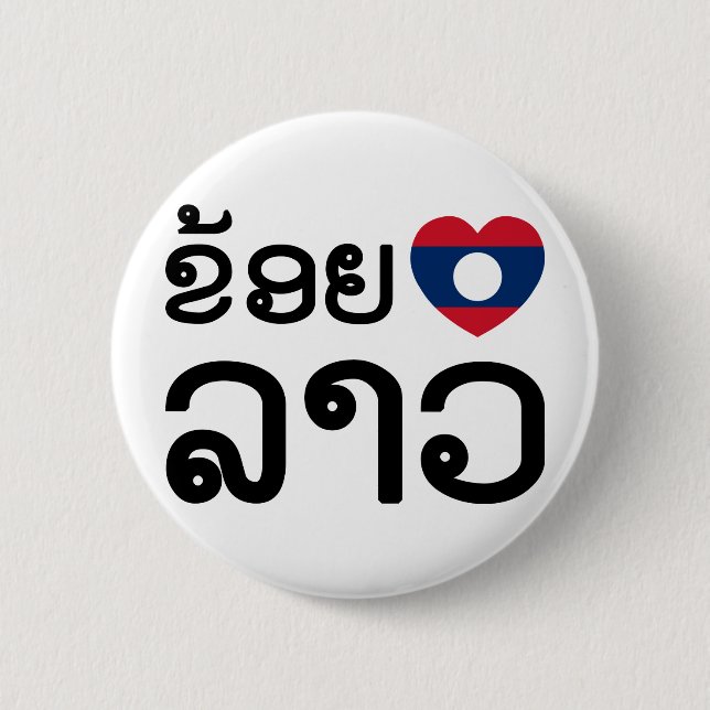 Badge Rond 5 Cm I Heart (Love) Lao ~ Khoy Huk Lao (Laos) (Devant)
