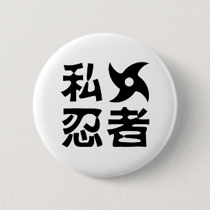 Badge Rond 5 Cm I Shuriken Ninja ~ Japonais Nihongo Kanji