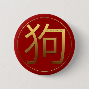 Badge Rond 5 Cm Idéogramme d'or Chien chinois Année Zodiac Anniver