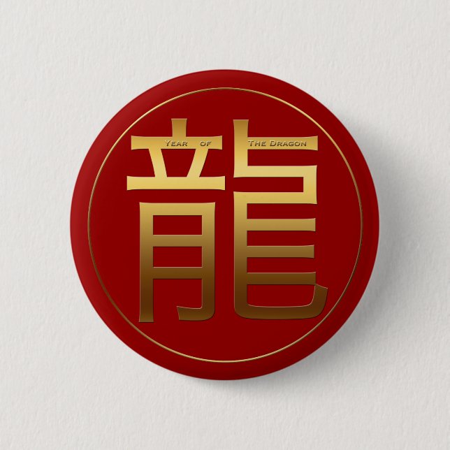 Badge Rond 5 Cm Idéogramme d'or Dragon chinois Année Zodiac Annive (Devant)