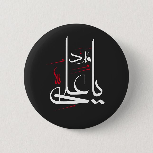 Badge Rond 5 Cm imam ali (Devant)