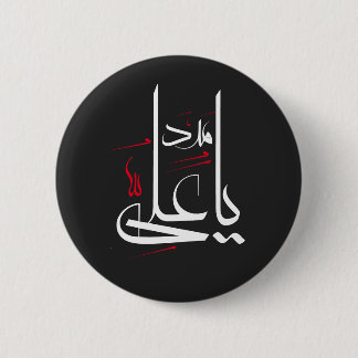 Badge Rond 5 Cm imam ali