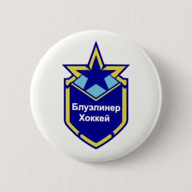 Badge Rond 5 Cm Insigne d'hockey de Blueliner d'armée rouge (Devant)