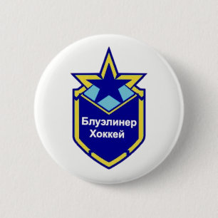 Badge Rond 5 Cm Insigne d'hockey de Blueliner d'armée rouge