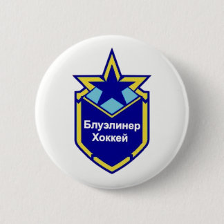 Badge Rond 5 Cm Insigne d'hockey de Blueliner d'armée rouge