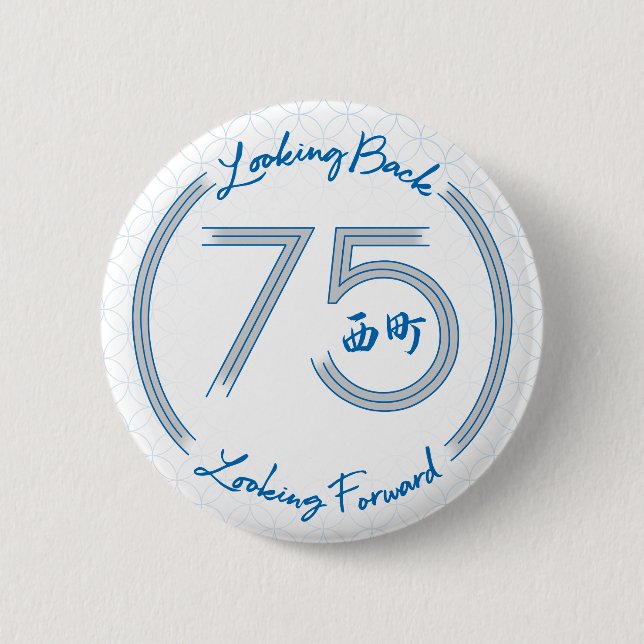 Badge Rond 5 Cm Insigne du 75e anniversaire (Devant)