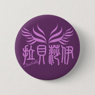 Badge Rond 5 Cm Isabella - bouton nommé de kanji