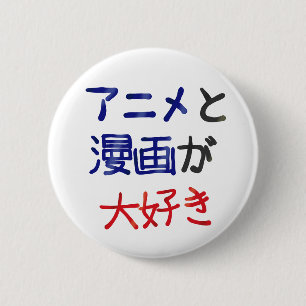 Badge Rond 5 Cm J'aime Anime et manga en japonais