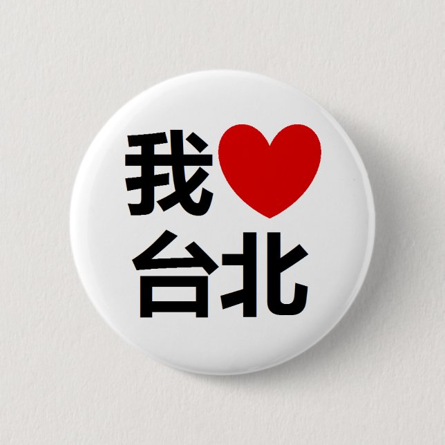 Badge Rond 5 Cm J'aime le bouton de Taïpeh (Devant)