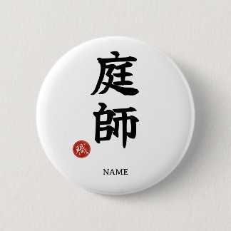 Badge Rond 5 Cm Jardinier (Niwa-shi) Kanji japonais bouton