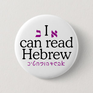 Badge Rond 5 Cm Je peux lire l'Hébreu