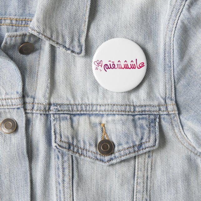 Badge Rond 5 Cm Je vous aime en persan (En situation)