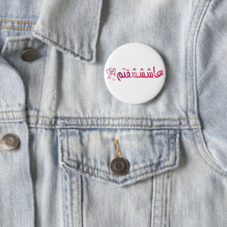 Badge Rond 5 Cm Je vous aime en persan