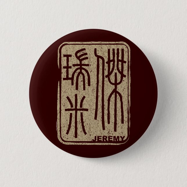 Badge Rond 5 Cm Jeremy - bouton nommé de kanji (Devant)