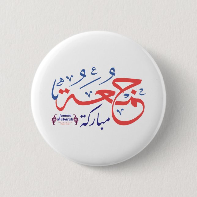 Badge Rond 5 Cm jumah mubarak, lettres arabes  d'eau (Devant)