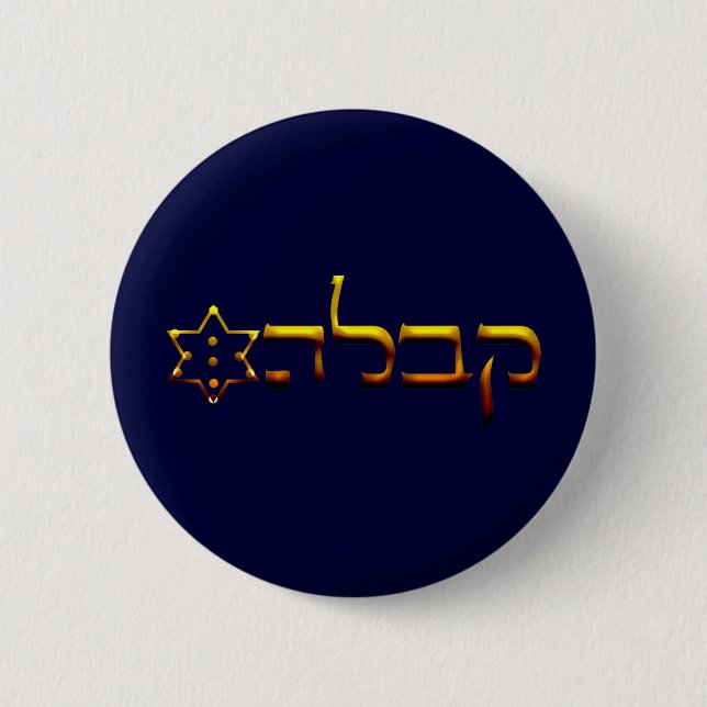 Badge Rond 5 Cm Kabbalah (Devant)