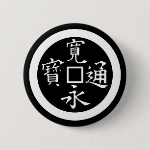Badge Rond 5 Cm Kan-ei-sen