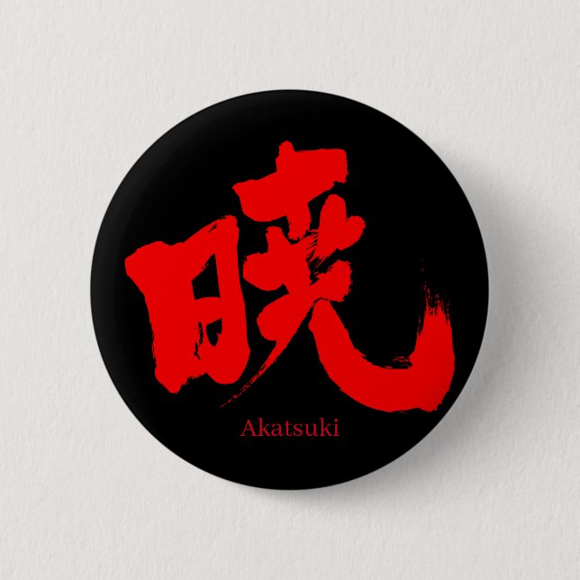 Badge Rond 5 Cm [Kanji] Akatsuki (Devant)