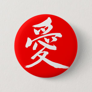 Badge Rond 5 Cm [Kanji] Amour