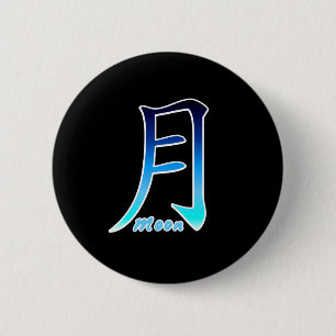 Badge Rond 5 Cm Kanji de la lune bleue