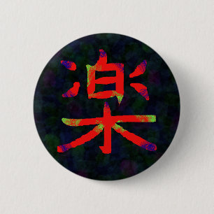 Badge Rond 5 Cm Kanji de la musique colorée