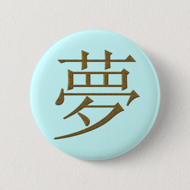 BADGE ROND 5 CM KANJI JAPONAIS - RÊVE (Devant)