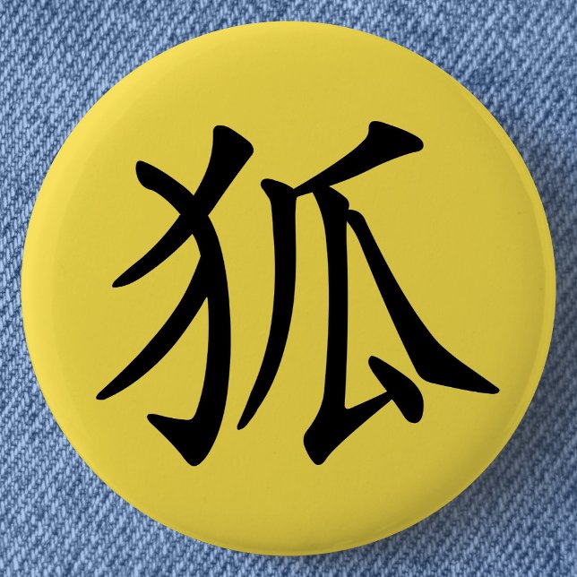 Badge Rond 5 Cm Kanji-Kitsune japonais (Fox) (Japanese Kanji for "Fox" Can Badge- Detail View)