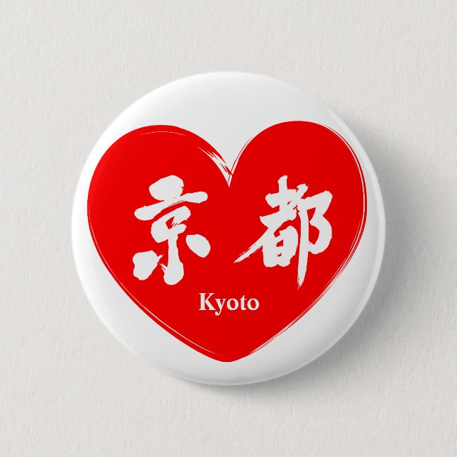 Badge Rond 5 Cm [Kanji] Kyoto (Devant)